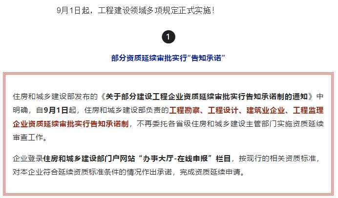 今天！资质审批、职称评审等一批新规，正式实施！