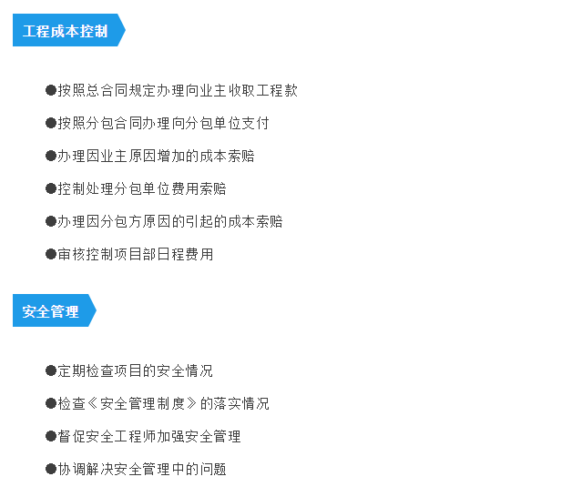 从合同签订到工程收尾，项目经理的工作清单，很详细！